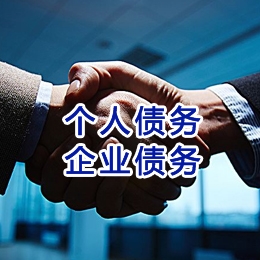 牡丹江追债公司